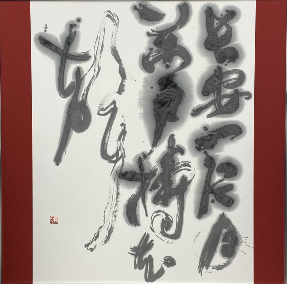 松尾鴻「子夜呉歌」
