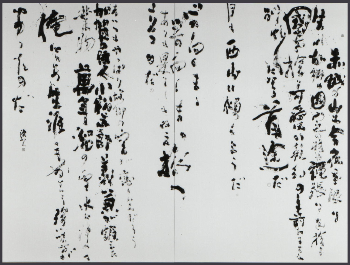 松尾鴻「国定忠治 赤城山(行友李風)」