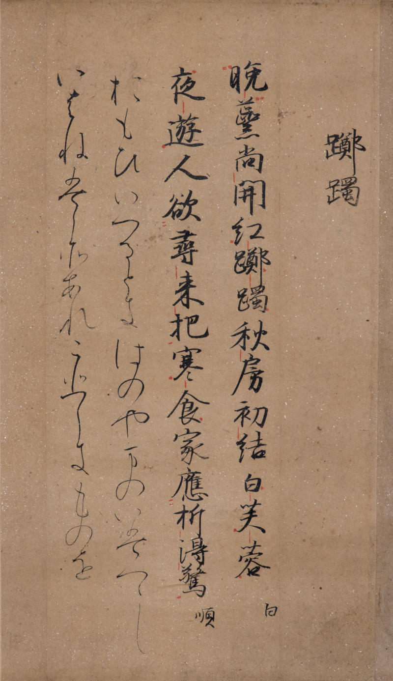 伊予切 伊予切(和漢朗詠集)