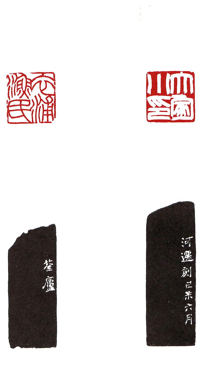 今月の名品 vol.40 河井荃廬 対印 | 書道総合サイト｜游墨舎