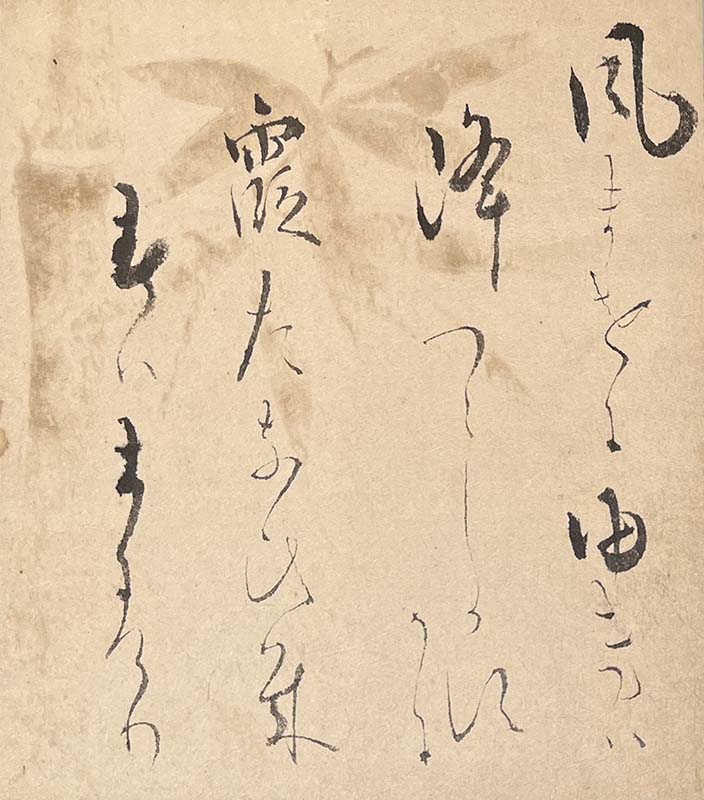 鑑定から鑑賞へ 人と書と歴史を探究する 文／増田 孝 第41回 寛永期の